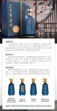 三千年老城酒·经典版——设计理念