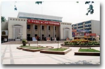 邯郸市工人剧院