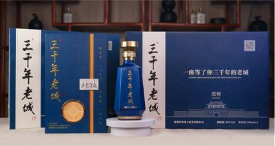 邯郸三千年老城酒，邯郸喝酒规矩篇（一）邯郸